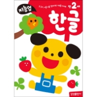 만2세: 한글 - 선 긋기, 사물 이름 말하기로 기초를 다져요